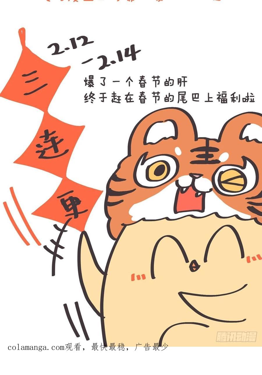 《让妖怪走近科学吧》ACT043 带路党的炼成 第60页