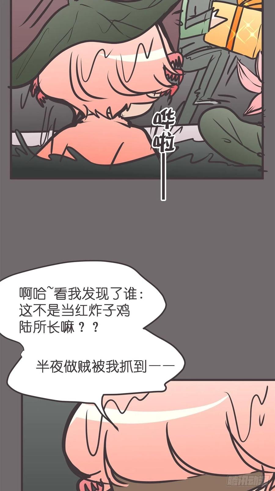 《让妖怪走近科学吧》ACT043 带路党的炼成 第45页