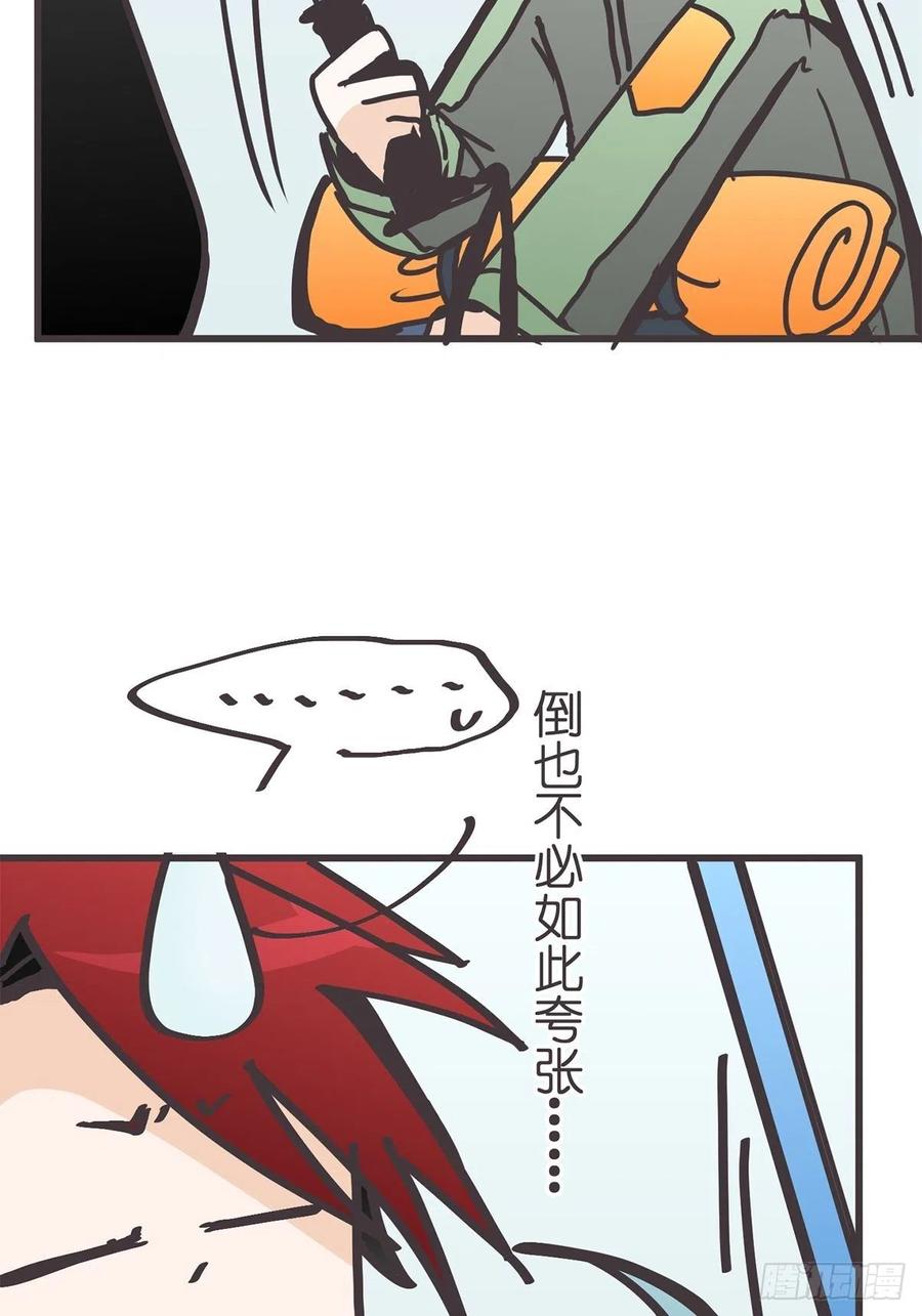 《让妖怪走近科学吧》ACT043 带路党的炼成 第21页
