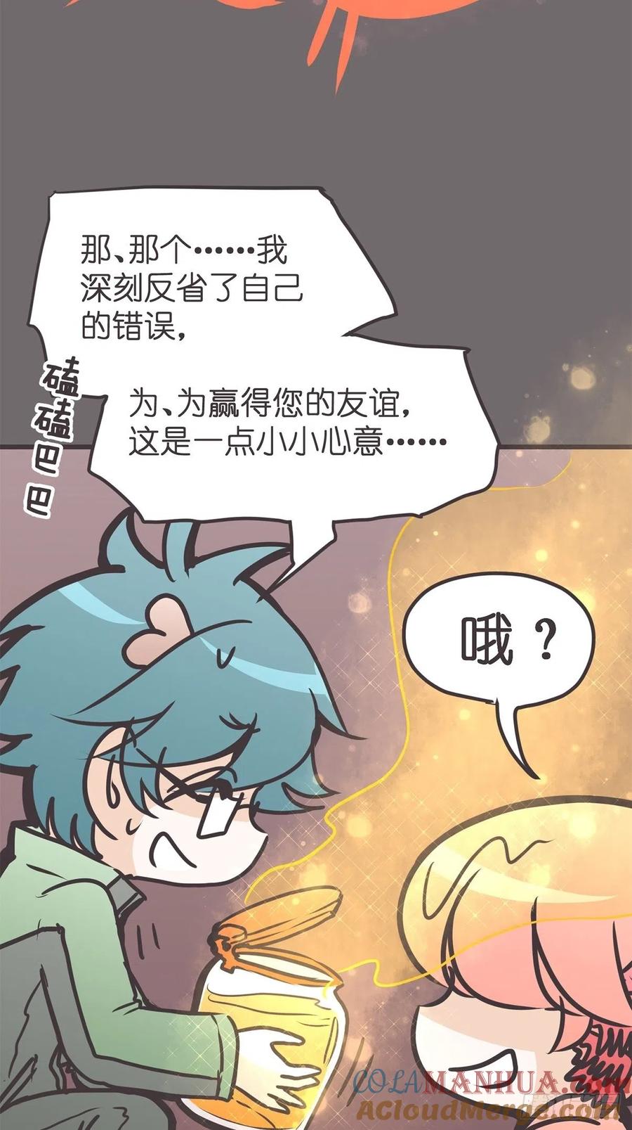《让妖怪走近科学吧》ACT043 带路党的炼成 第49页