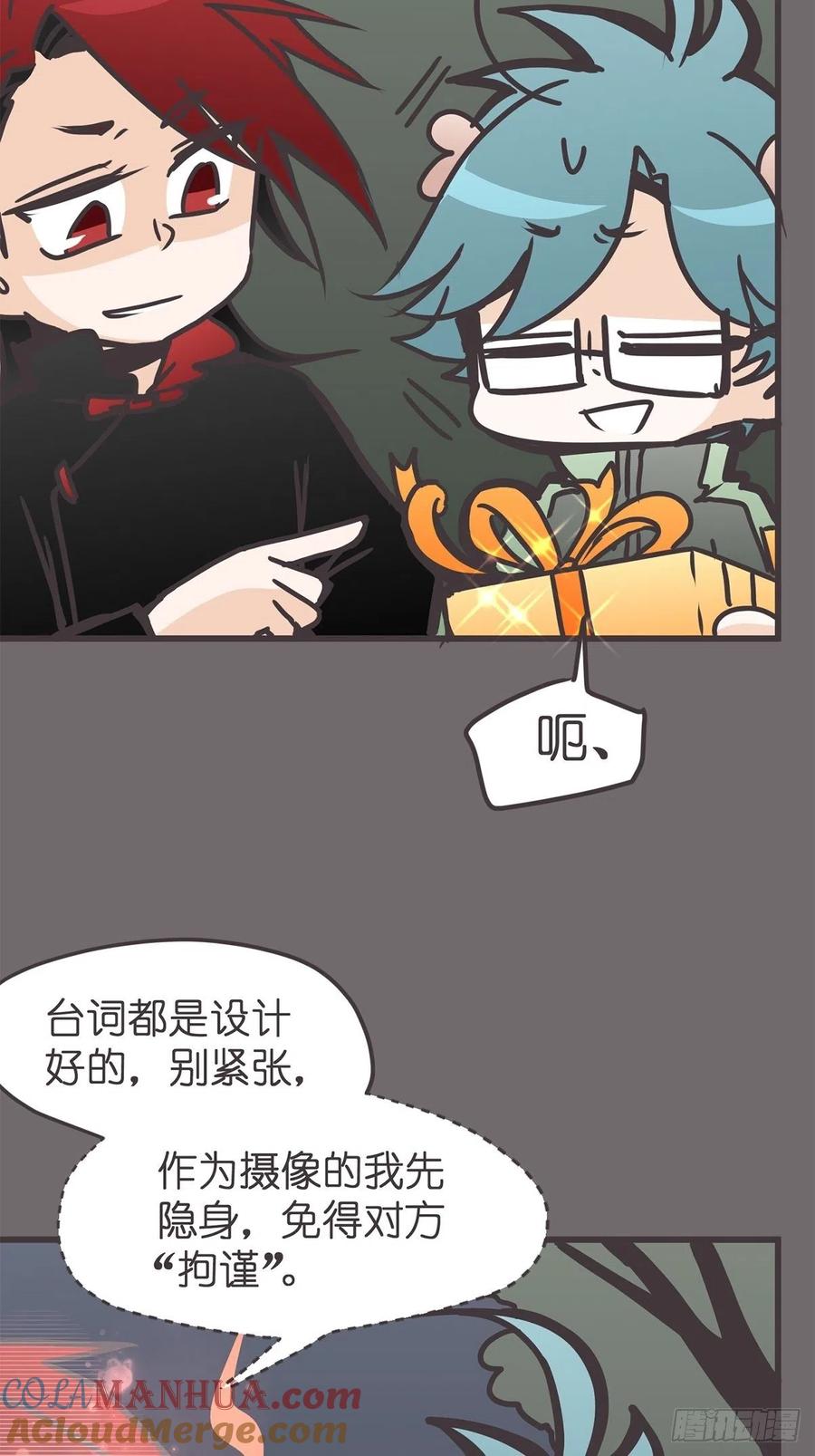 《让妖怪走近科学吧》ACT043 带路党的炼成 第40页