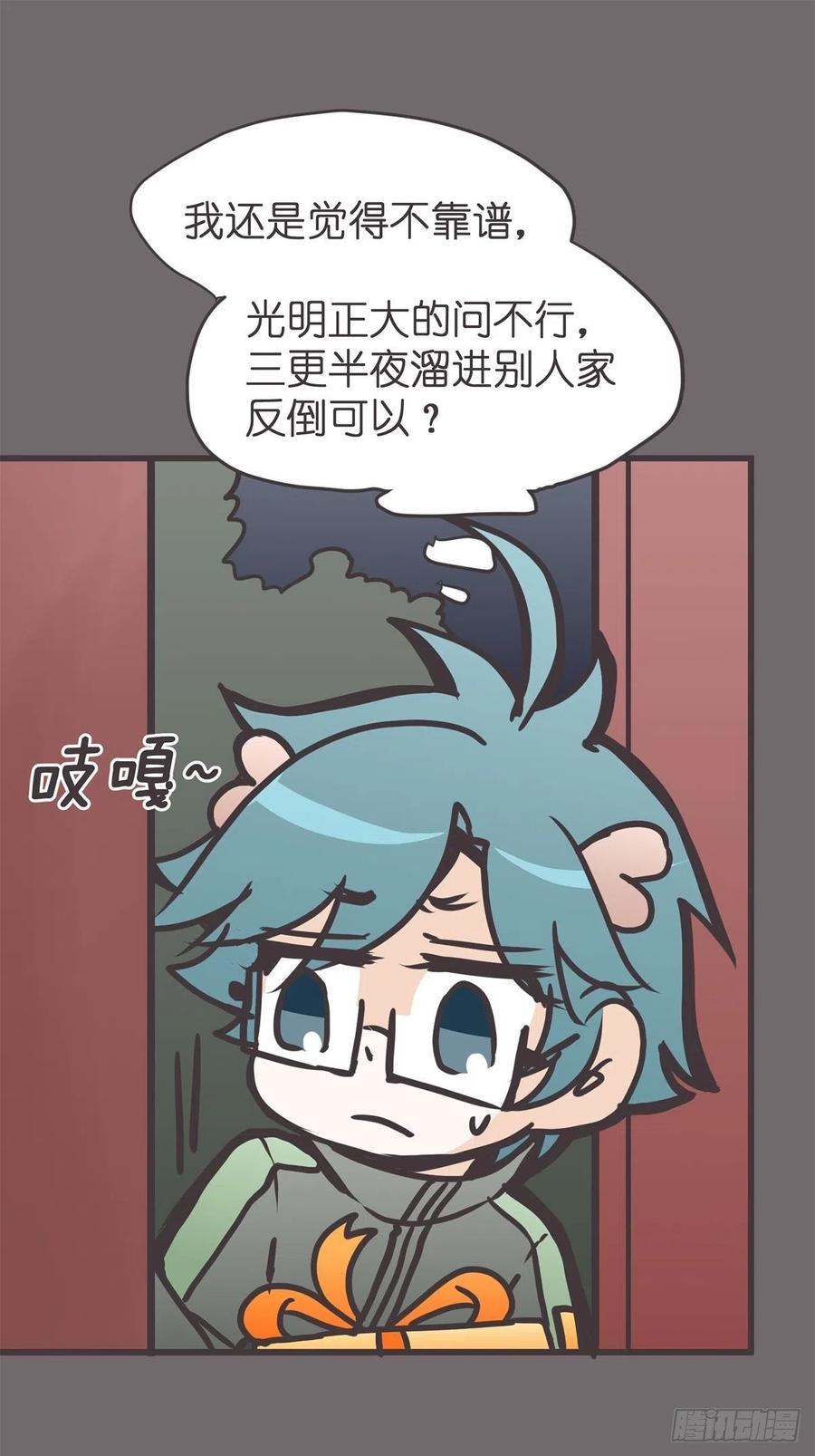 《让妖怪走近科学吧》ACT043 带路党的炼成 第42页