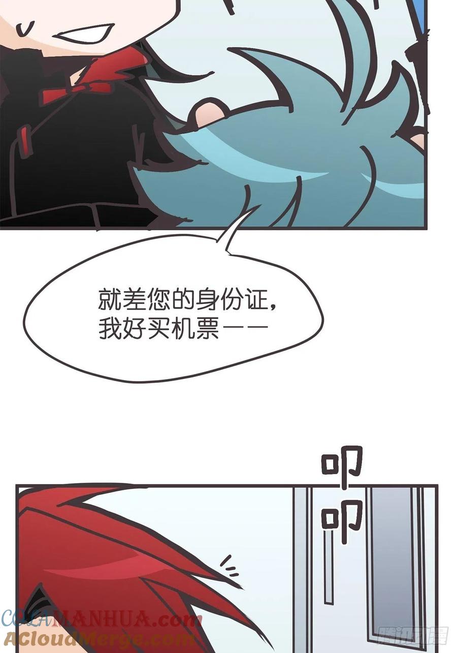 《让妖怪走近科学吧》ACT043 带路党的炼成 第22页