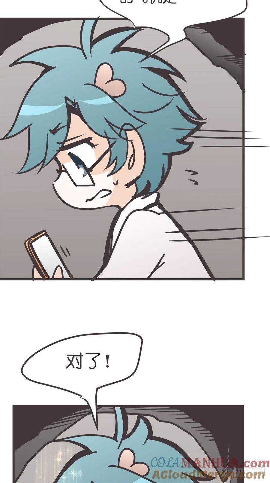 《让妖怪走近科学吧》ACT043 带路党的炼成 第13页