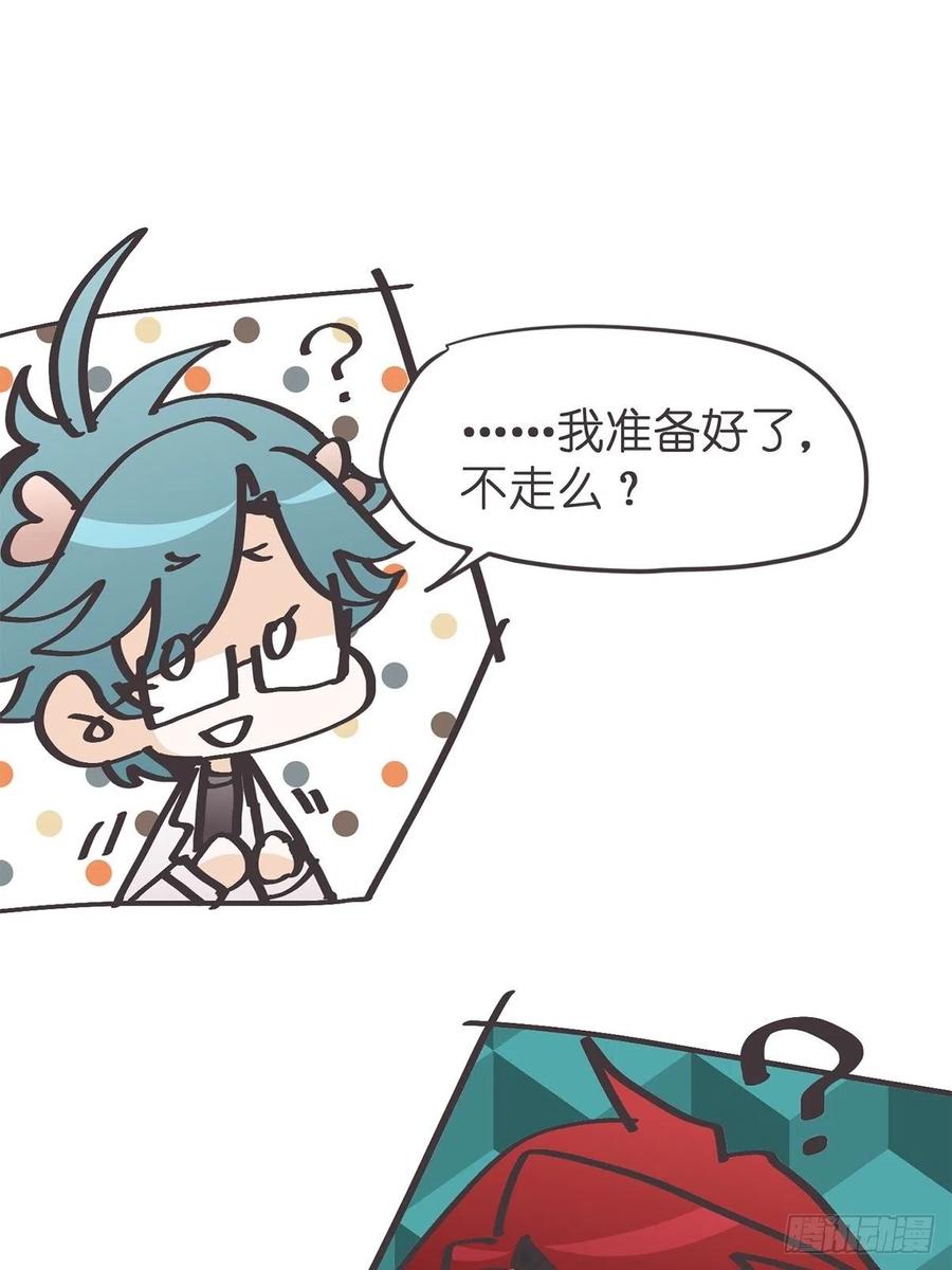 《让妖怪走近科学吧》ACT043 带路党的炼成 第8页