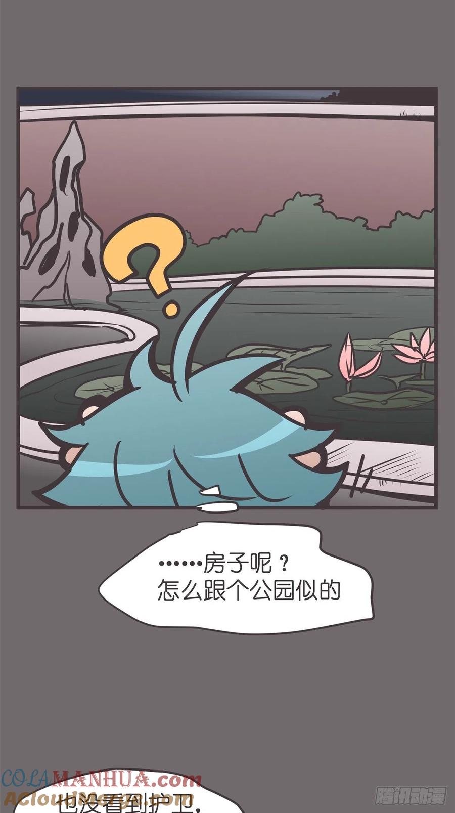 《让妖怪走近科学吧》ACT043 带路党的炼成 第43页