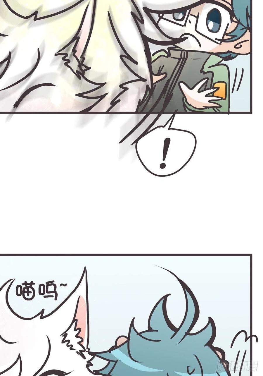 《让妖怪走近科学吧》ACT044 西行救援去~ 第29页