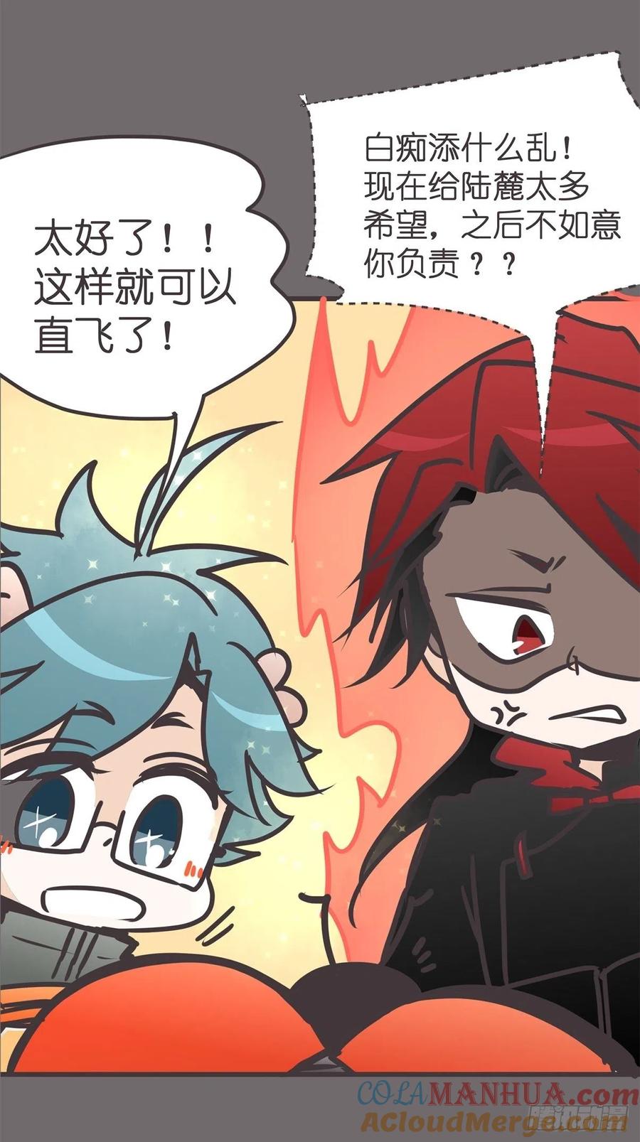 《让妖怪走近科学吧》ACT044 西行救援去~ 第16页