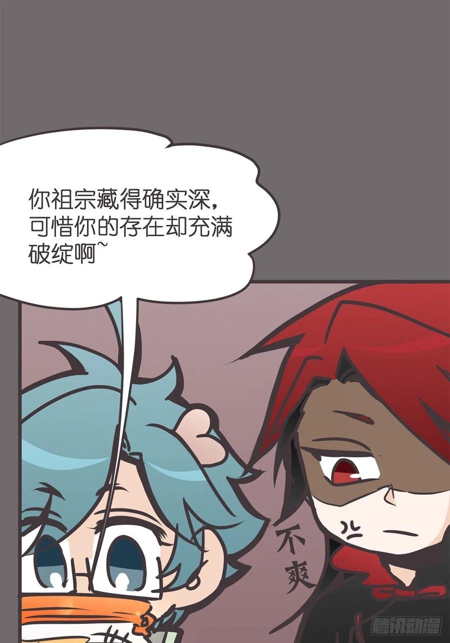 《让妖怪走近科学吧》ACT044 西行救援去~ 第9页