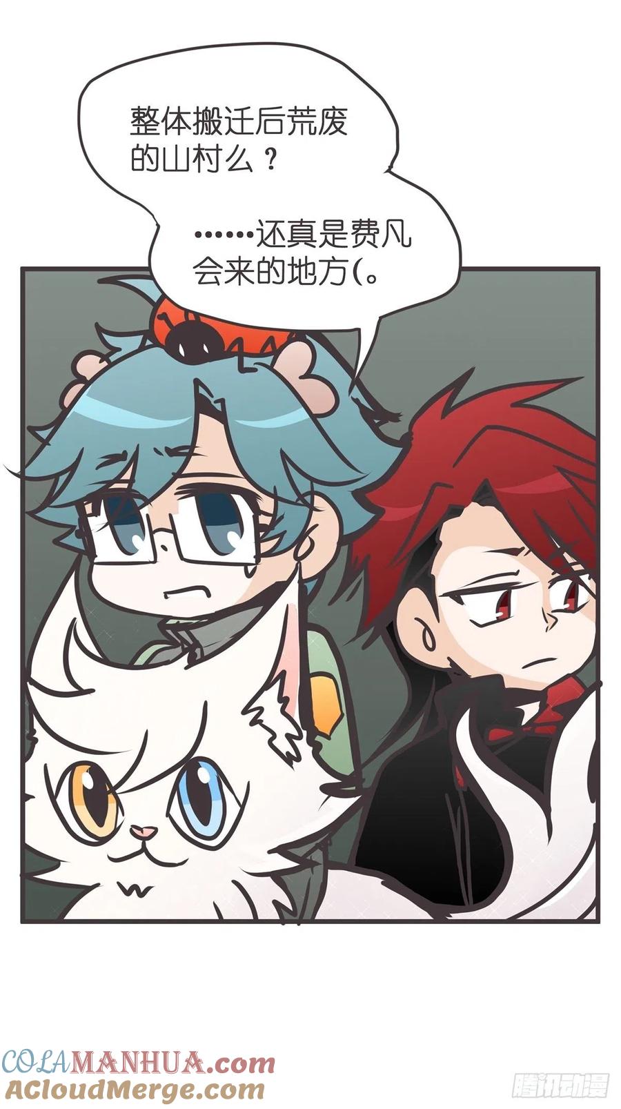 《让妖怪走近科学吧》ACT044 西行救援去~ 第37页