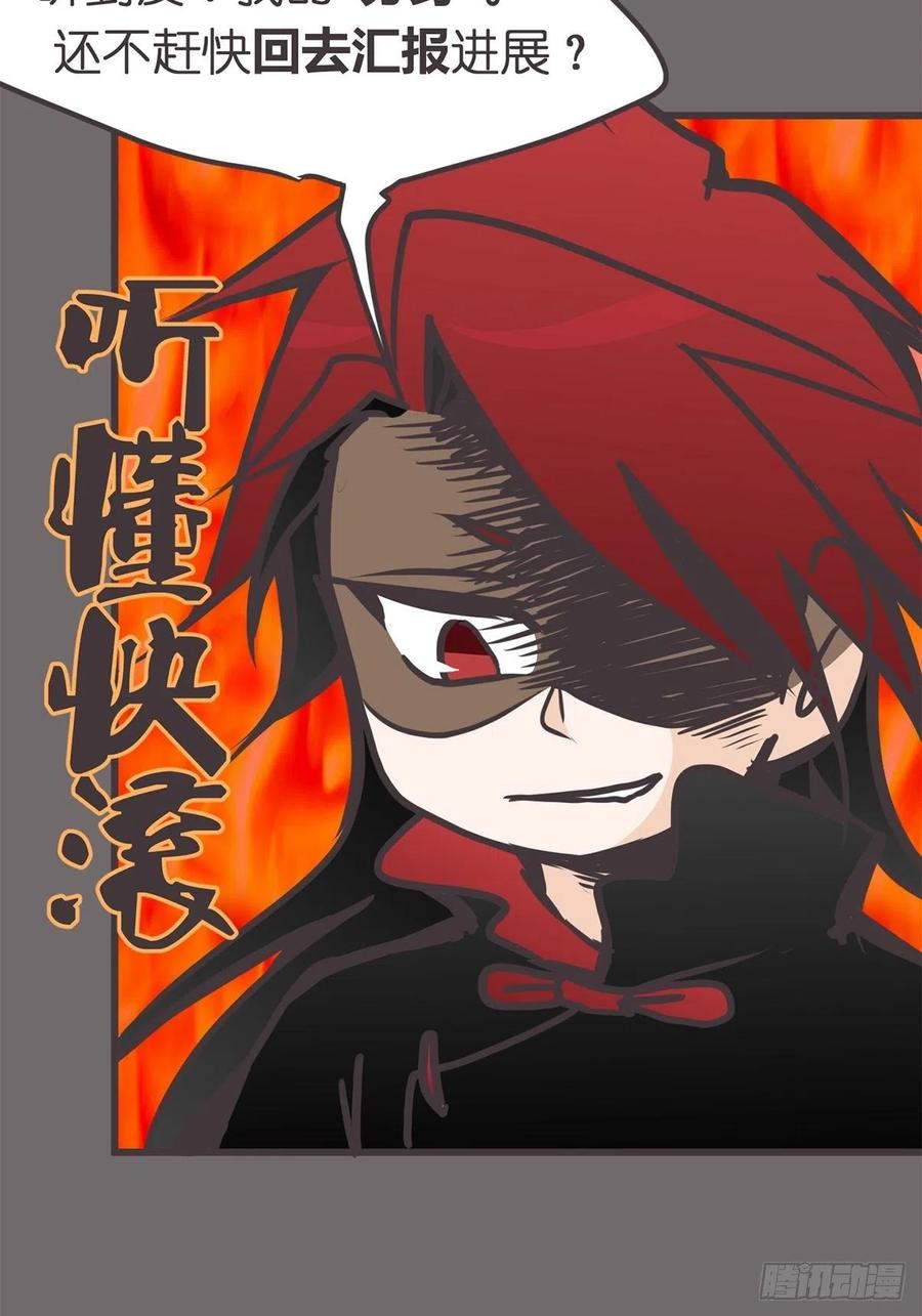 《让妖怪走近科学吧》ACT044 西行救援去~ 第12页