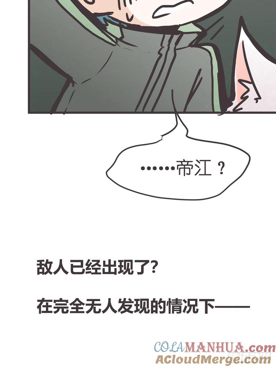 《让妖怪走近科学吧》ACT044 西行救援去~ 第58页