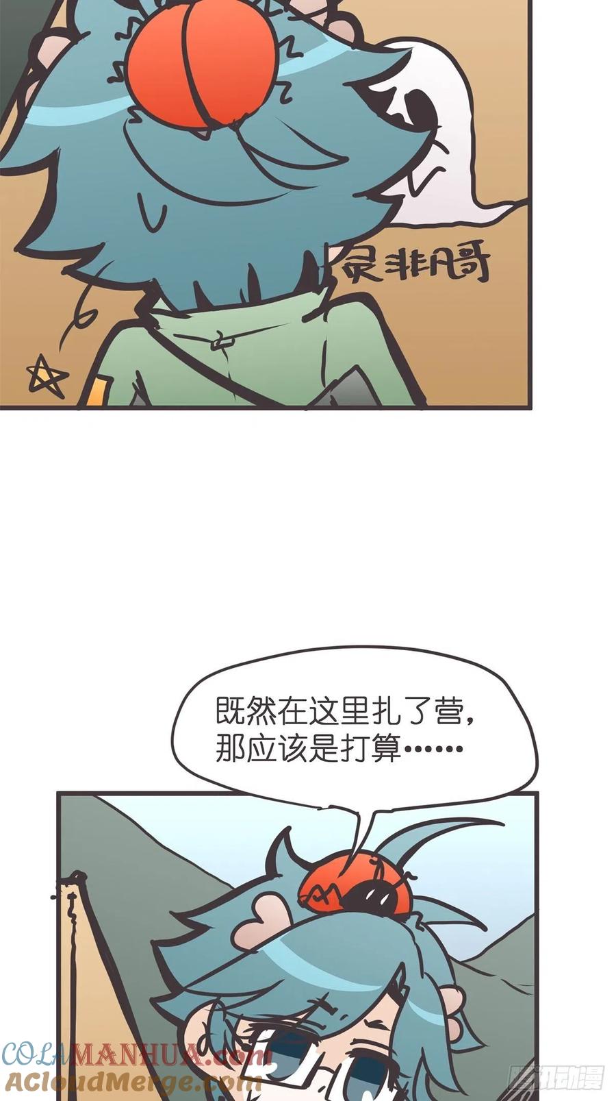 《让妖怪走近科学吧》ACT044 西行救援去~ 第40页