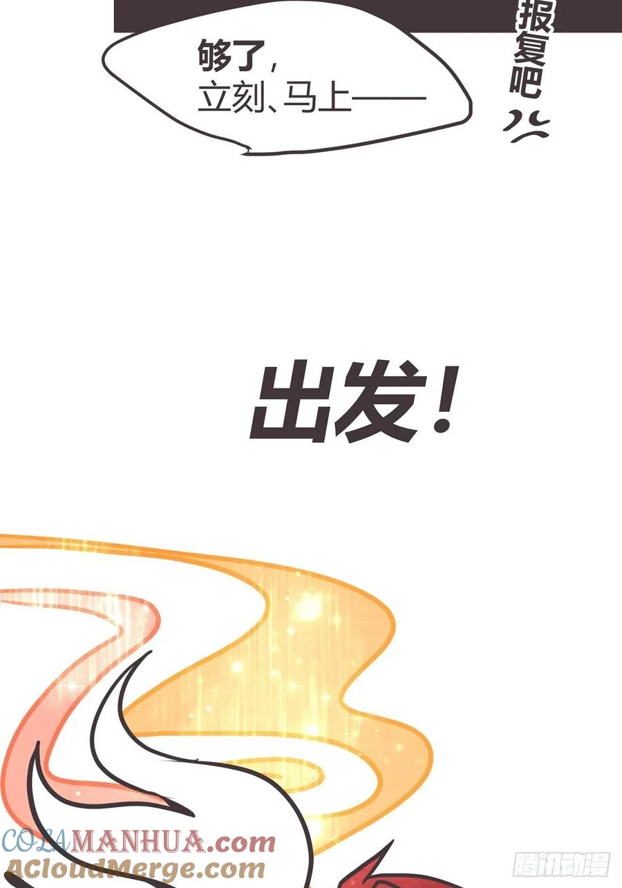 《让妖怪走近科学吧》ACT044 西行救援去~ 第34页