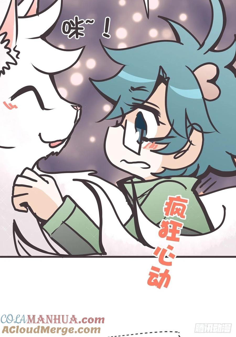 《让妖怪走近科学吧》ACT044 西行救援去~ 第31页