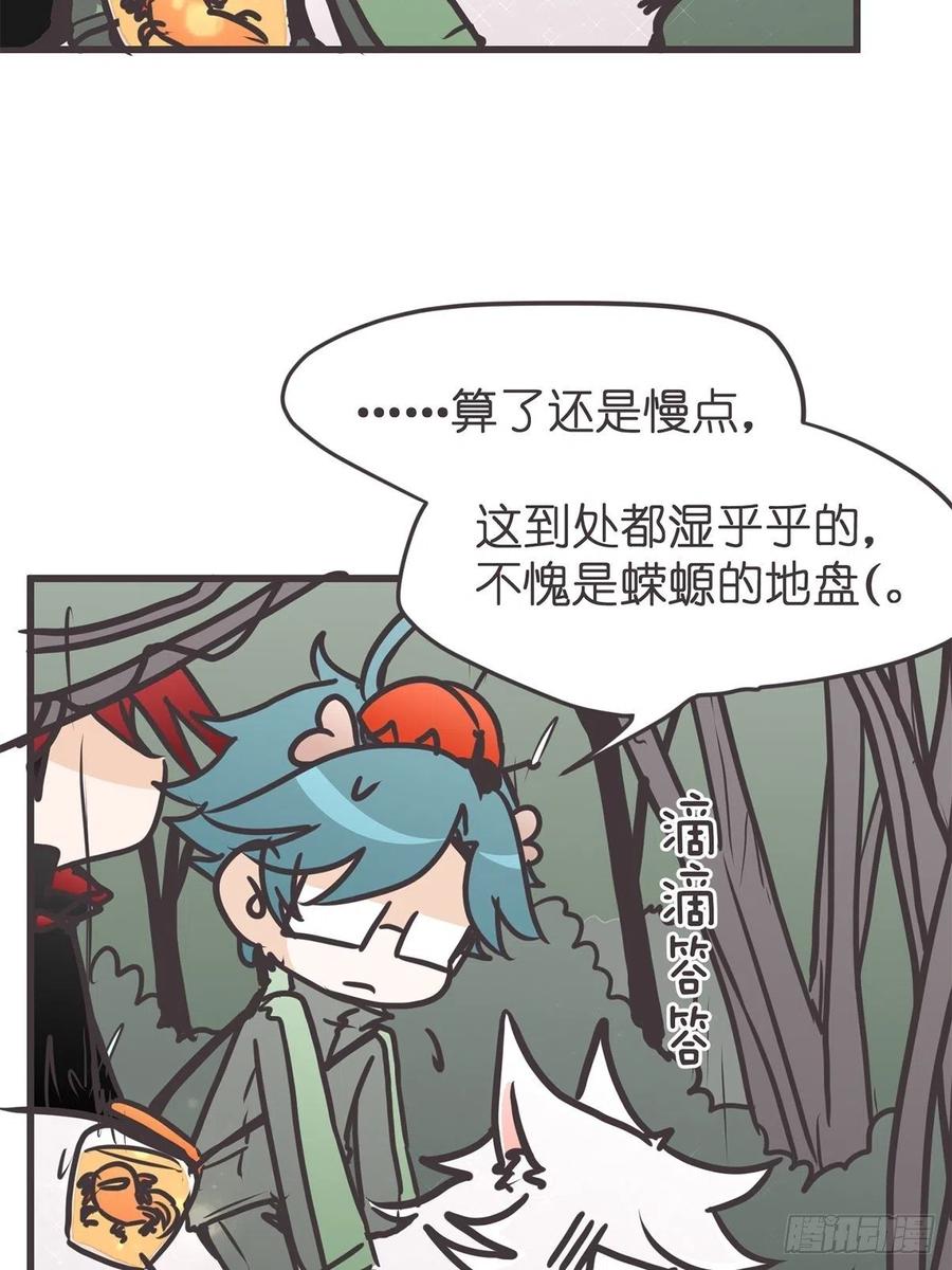 《让妖怪走近科学吧》ACT044 西行救援去~ 第54页