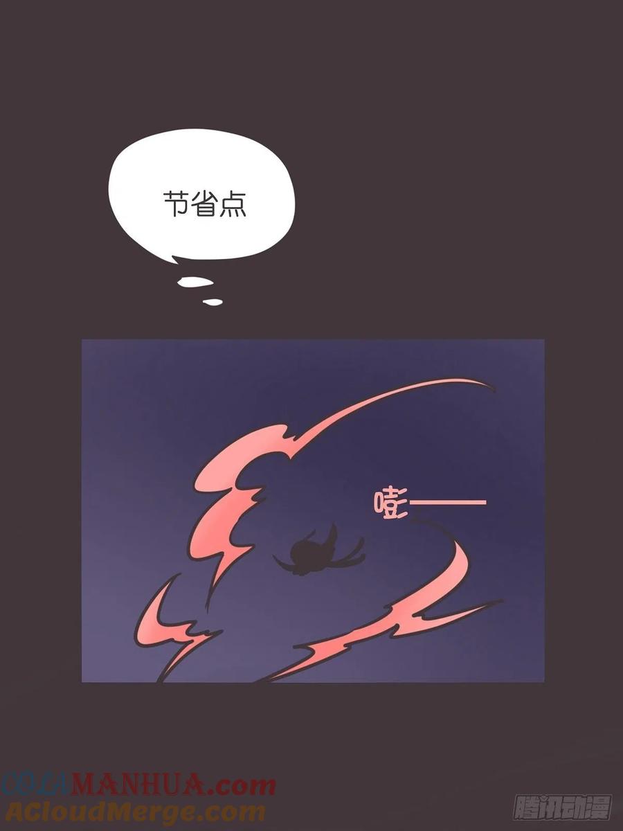 《让妖怪走近科学吧》ACT001 邂逅 第13页