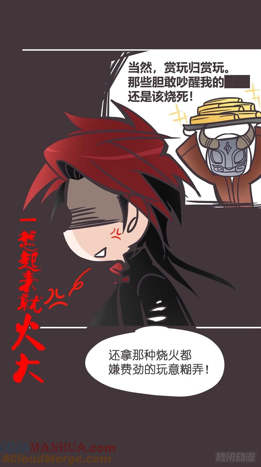 《让妖怪走近科学吧》ACT001 邂逅 第10页