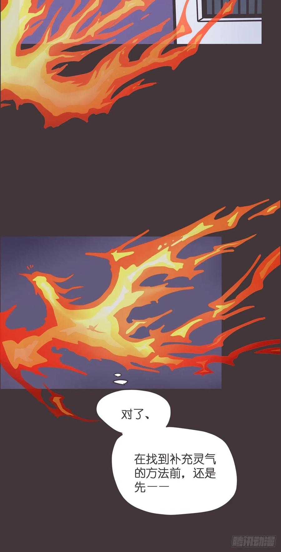 《让妖怪走近科学吧》ACT001 邂逅 第12页
