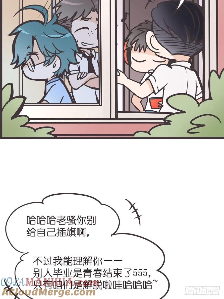 《让妖怪走近科学吧》ACT001 邂逅 第22页