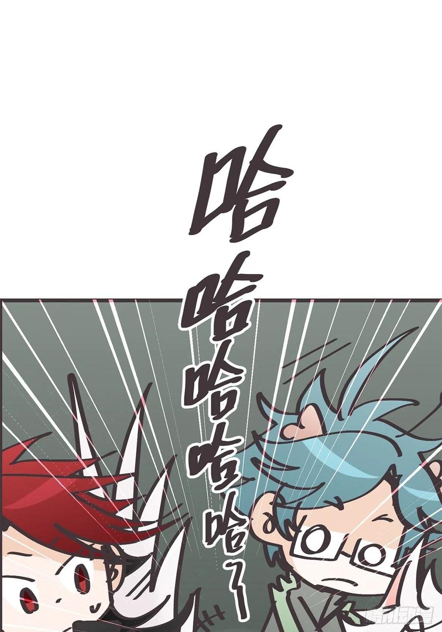 《让妖怪走近科学吧》ACT045 套路深深深几许 第12页