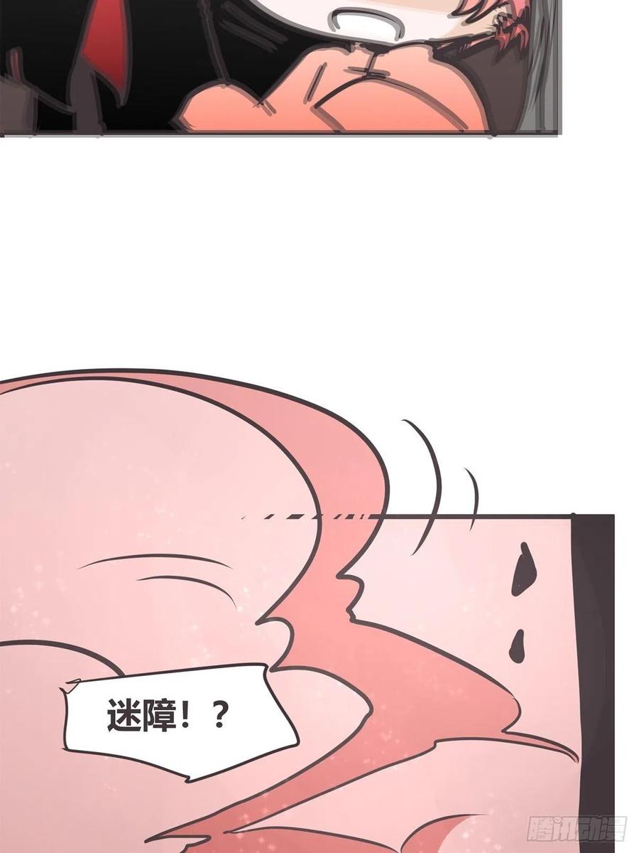 《让妖怪走近科学吧》ACT045 套路深深深几许 第57页