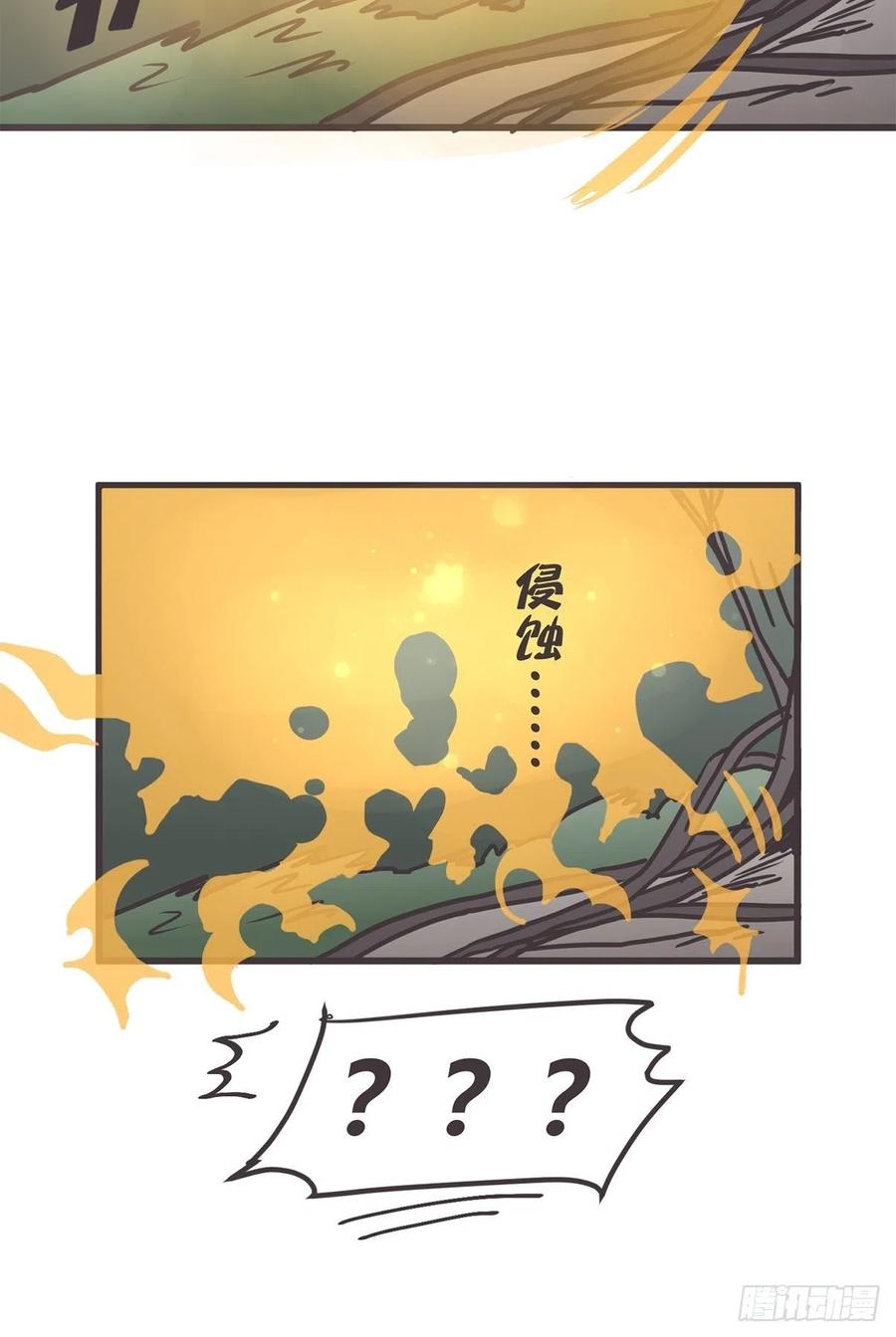 《让妖怪走近科学吧》ACT045 套路深深深几许 第9页