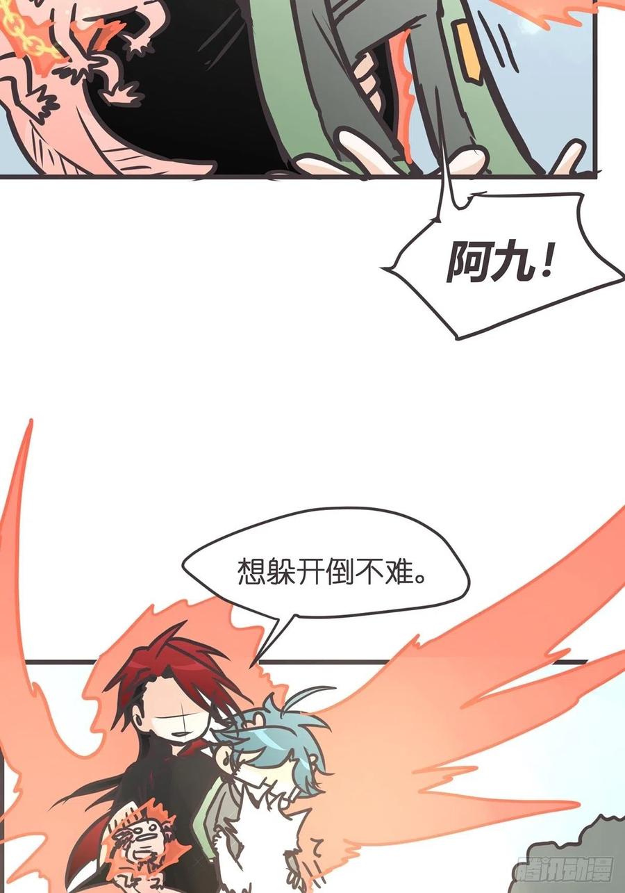 《让妖怪走近科学吧》ACT045 套路深深深几许 第42页