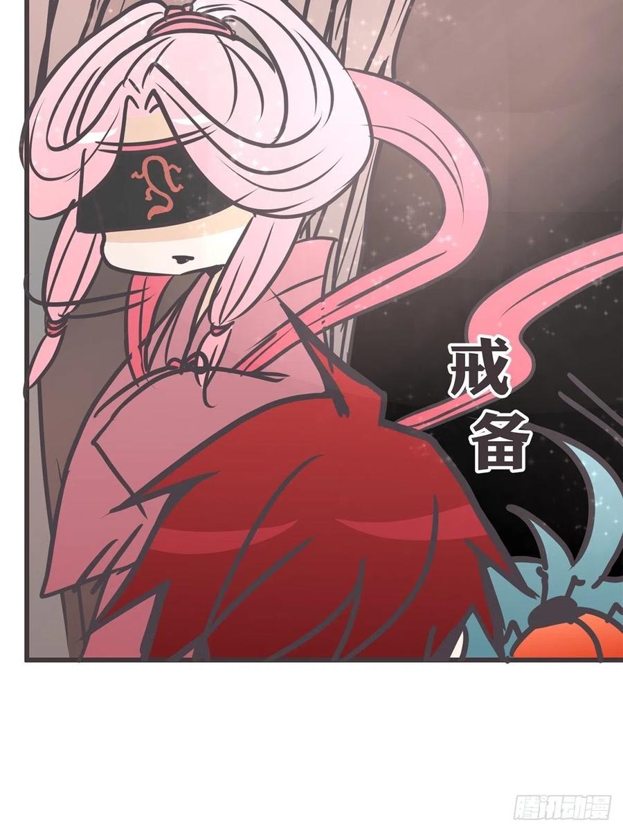 《让妖怪走近科学吧》ACT045 套路深深深几许 第63页