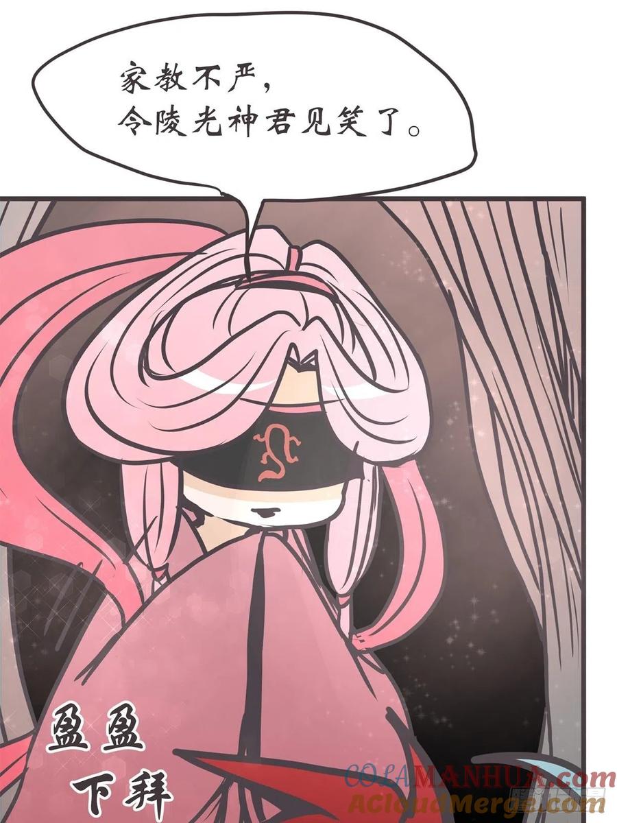 《让妖怪走近科学吧》ACT045 套路深深深几许 第64页