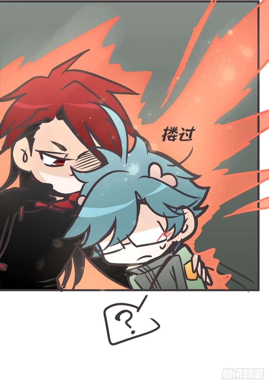 《让妖怪走近科学吧》ACT045 套路深深深几许 第38页