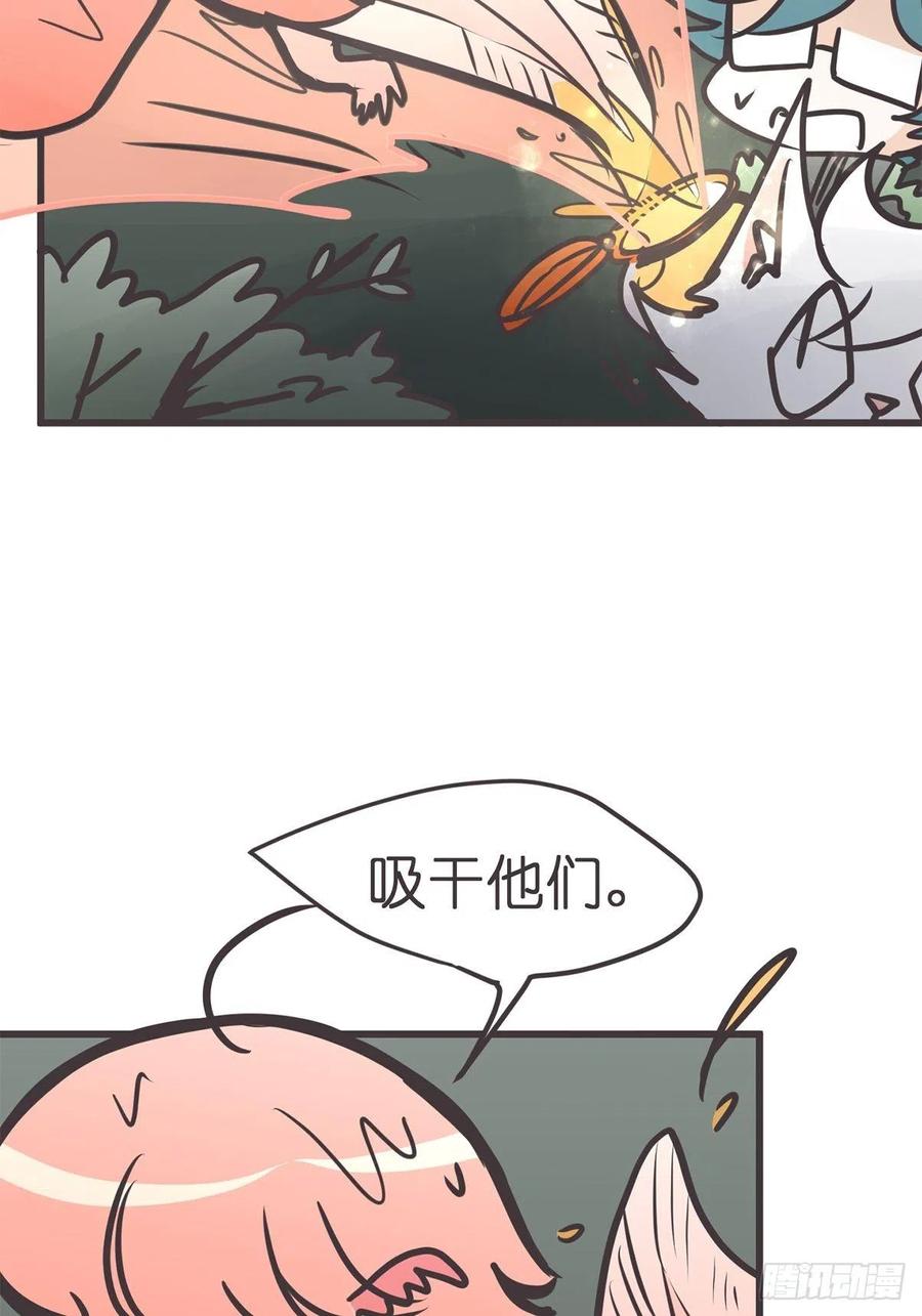 《让妖怪走近科学吧》ACT045 套路深深深几许 第23页