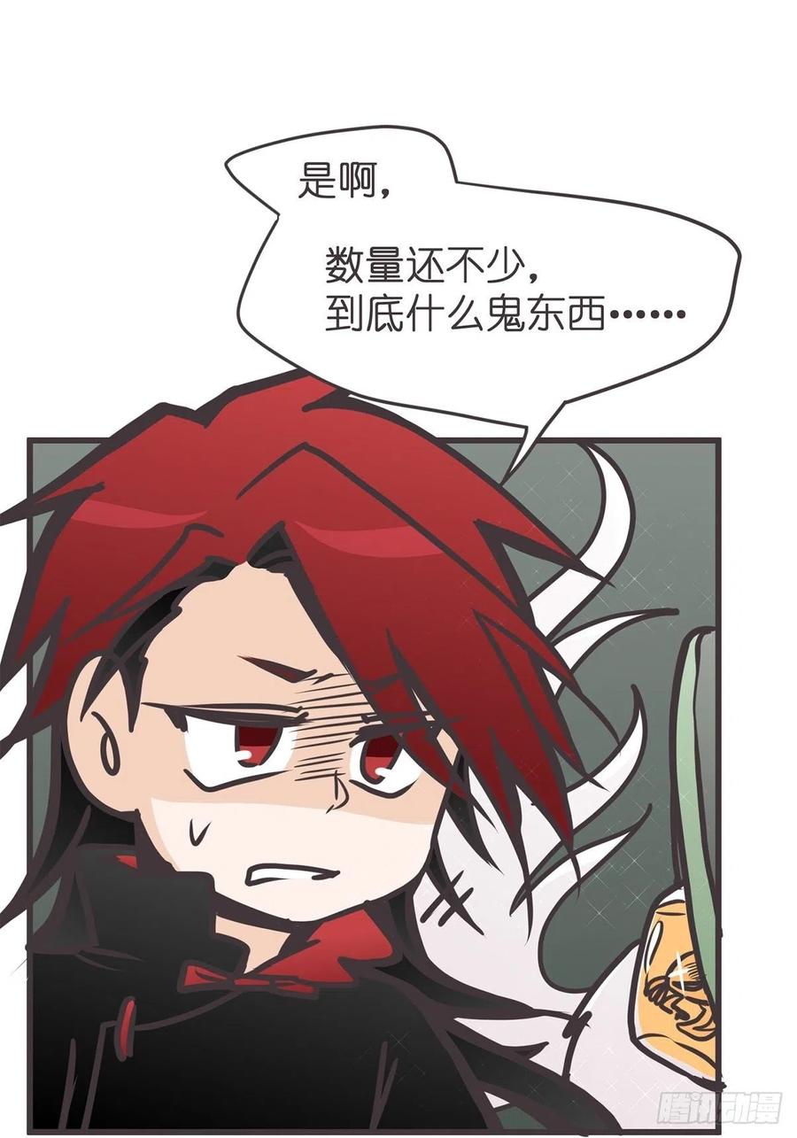 《让妖怪走近科学吧》ACT045 套路深深深几许 第11页