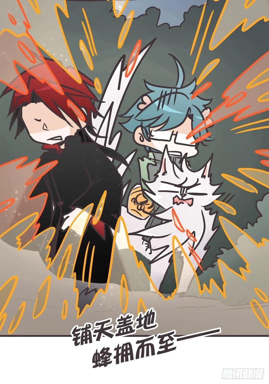 《让妖怪走近科学吧》ACT045 套路深深深几许 第20页