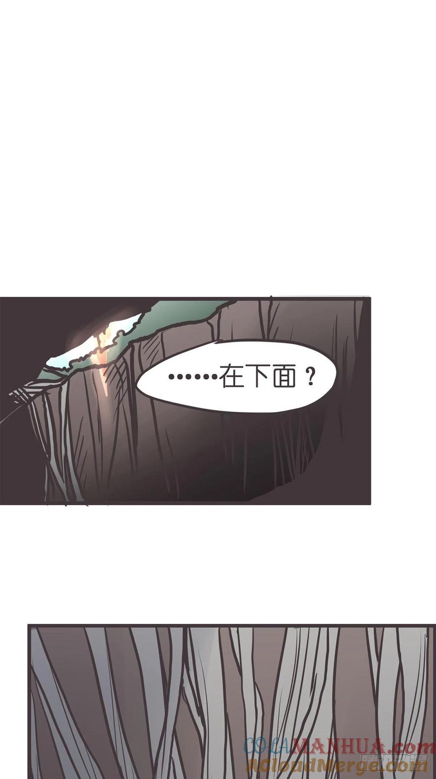 《让妖怪走近科学吧》ACT045 套路深深深几许 第49页