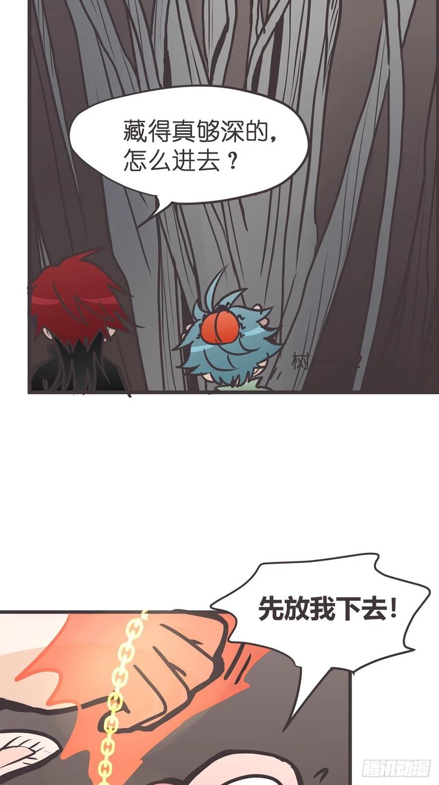 《让妖怪走近科学吧》ACT045 套路深深深几许 第50页