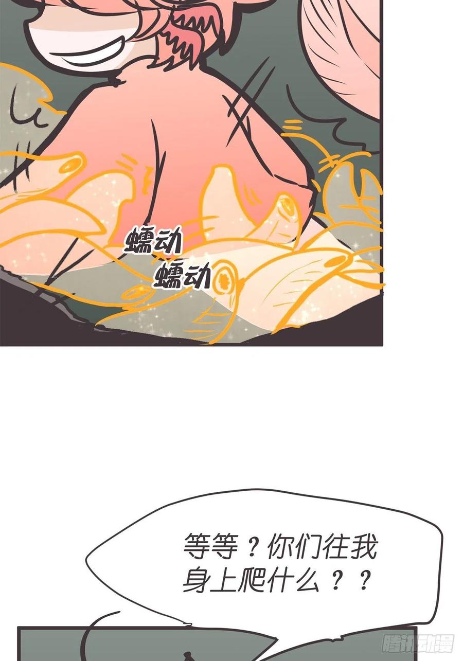 《让妖怪走近科学吧》ACT045 套路深深深几许 第24页