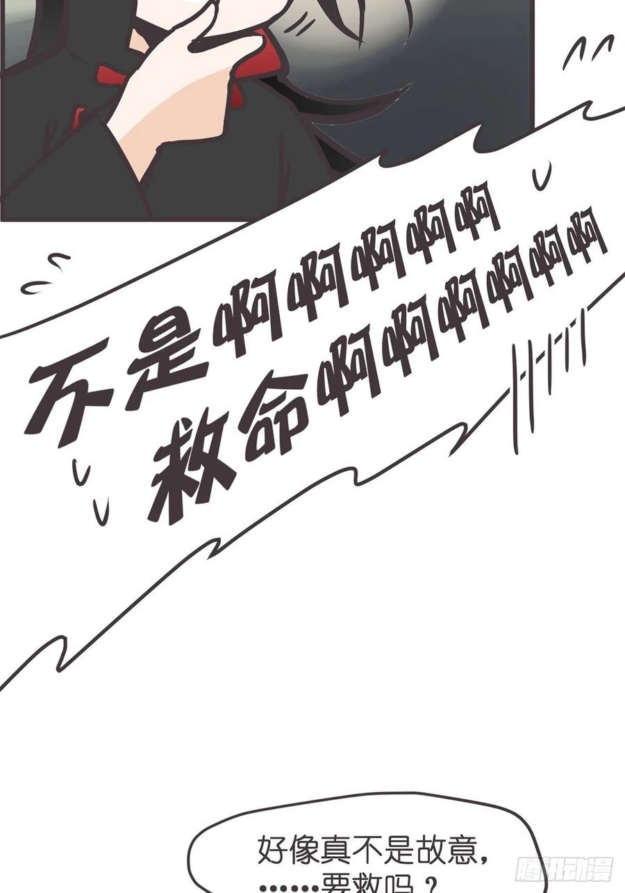 《让妖怪走近科学吧》ACT045 套路深深深几许 第29页