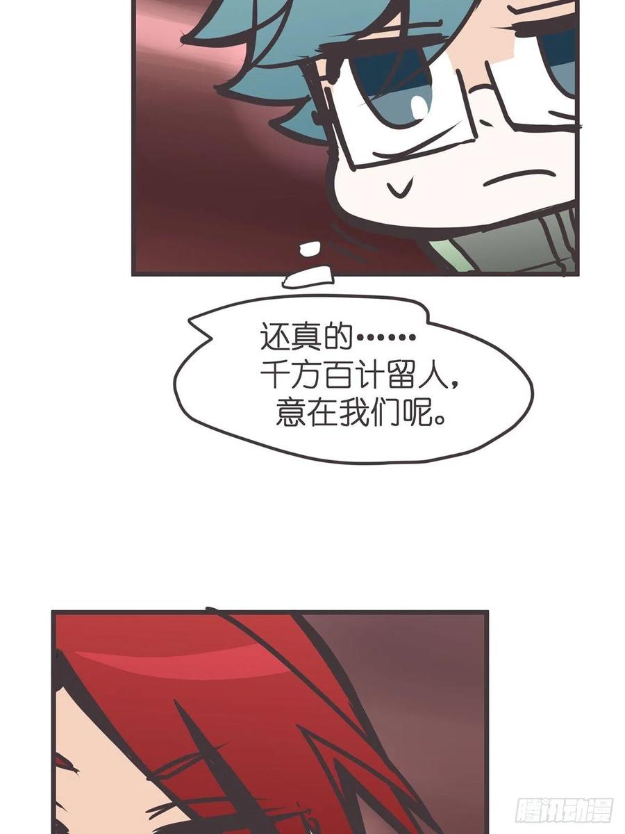 《让妖怪走近科学吧》ACT046 桃花源妖怪造？ 第57页