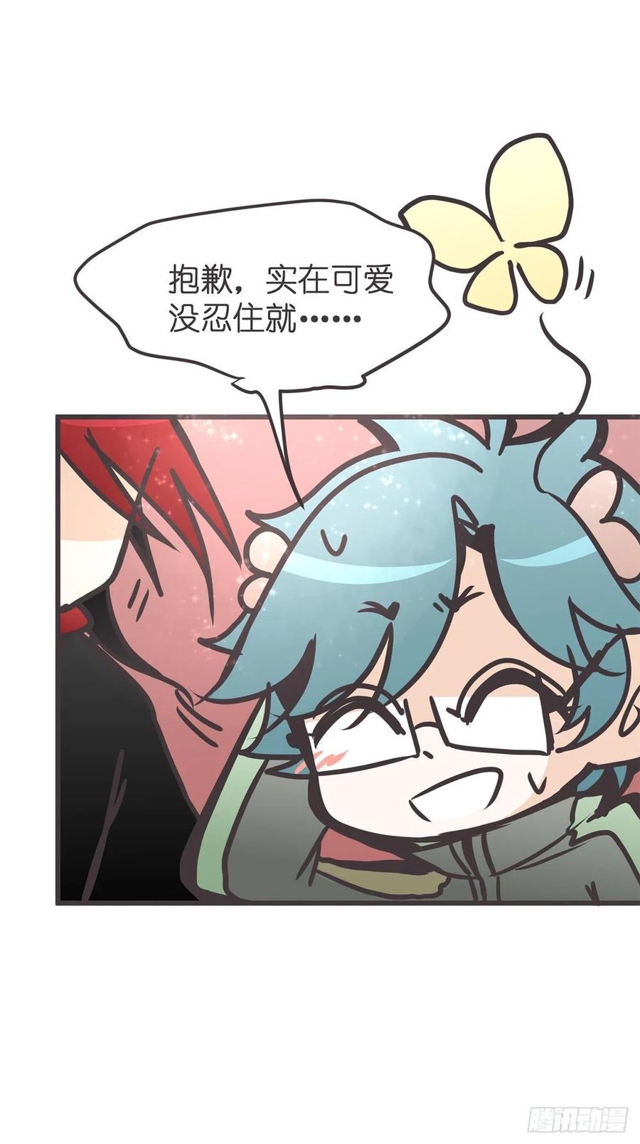 《让妖怪走近科学吧》ACT046 桃花源妖怪造？ 第20页
