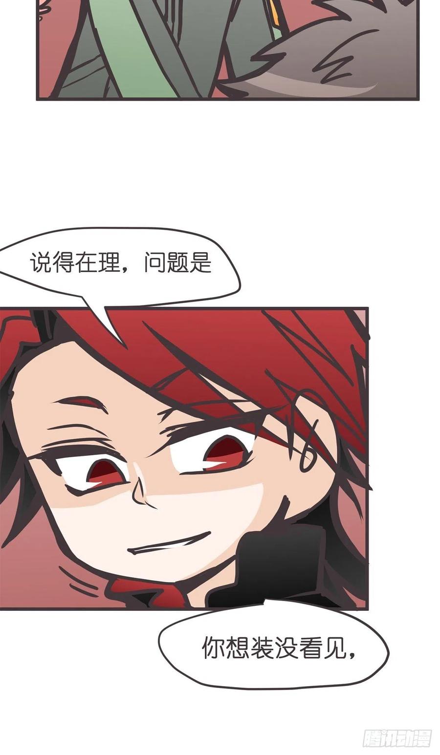 《让妖怪走近科学吧》ACT046 桃花源妖怪造？ 第44页