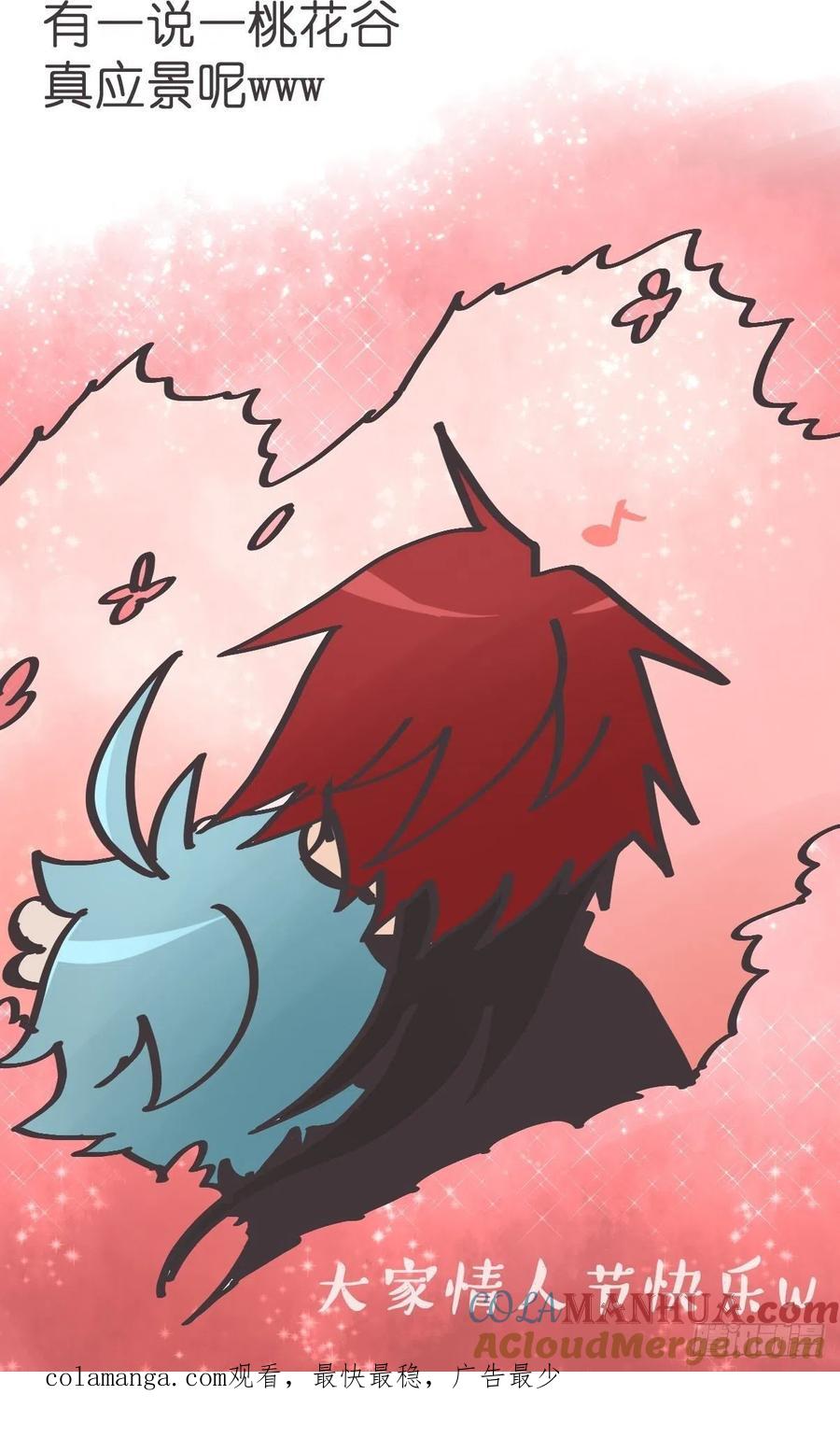 《让妖怪走近科学吧》ACT046 桃花源妖怪造？ 第61页