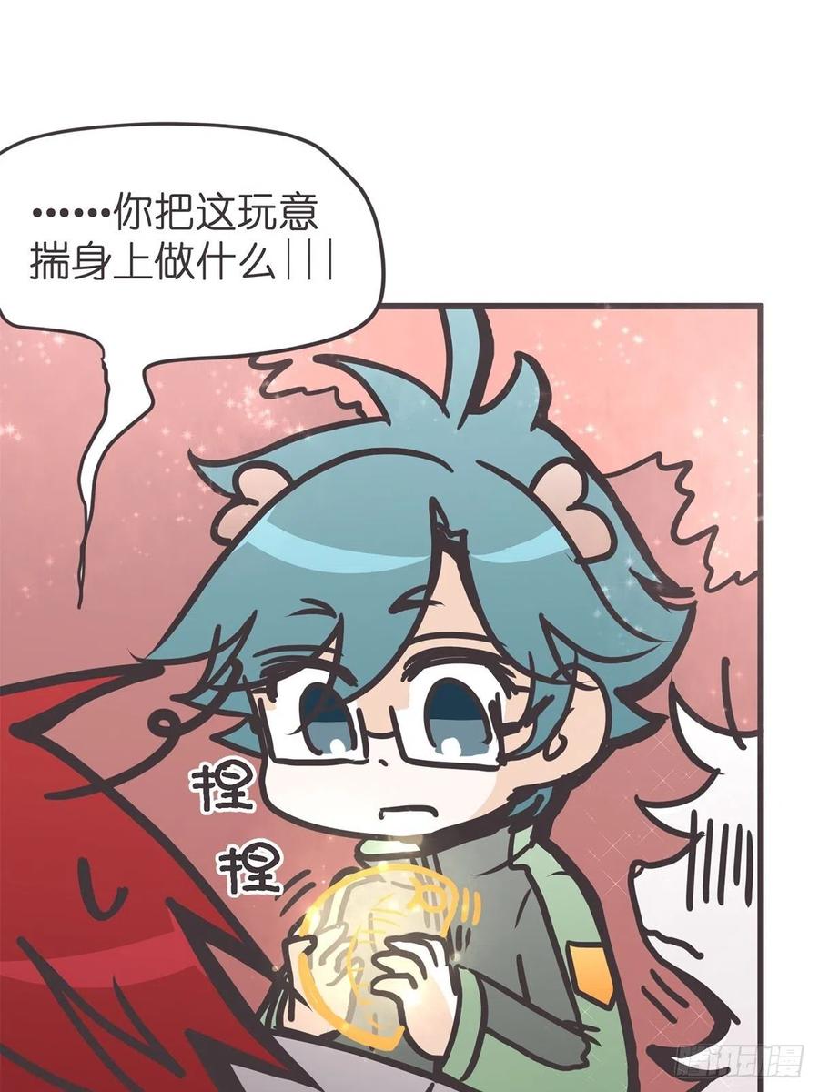 《让妖怪走近科学吧》ACT046 桃花源妖怪造？ 第38页