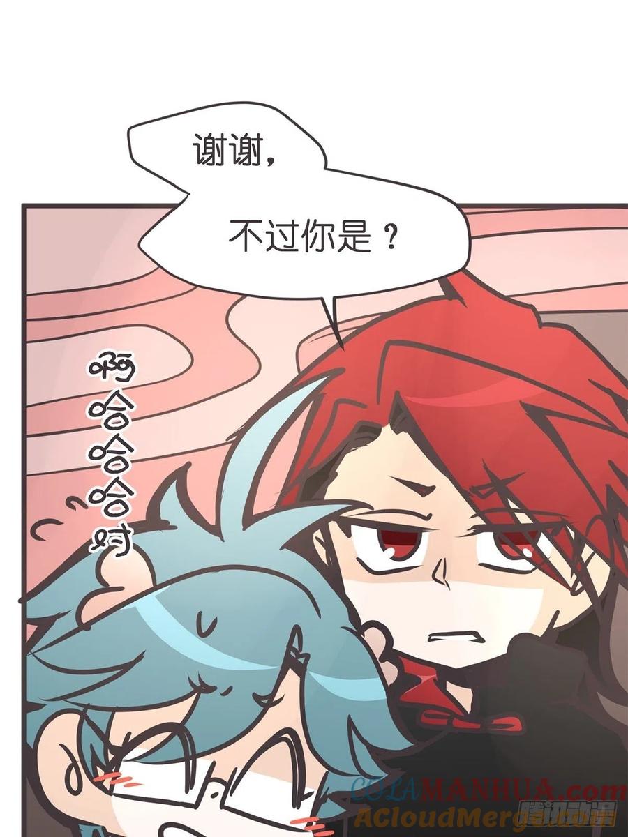 《让妖怪走近科学吧》ACT046 桃花源妖怪造？ 第7页