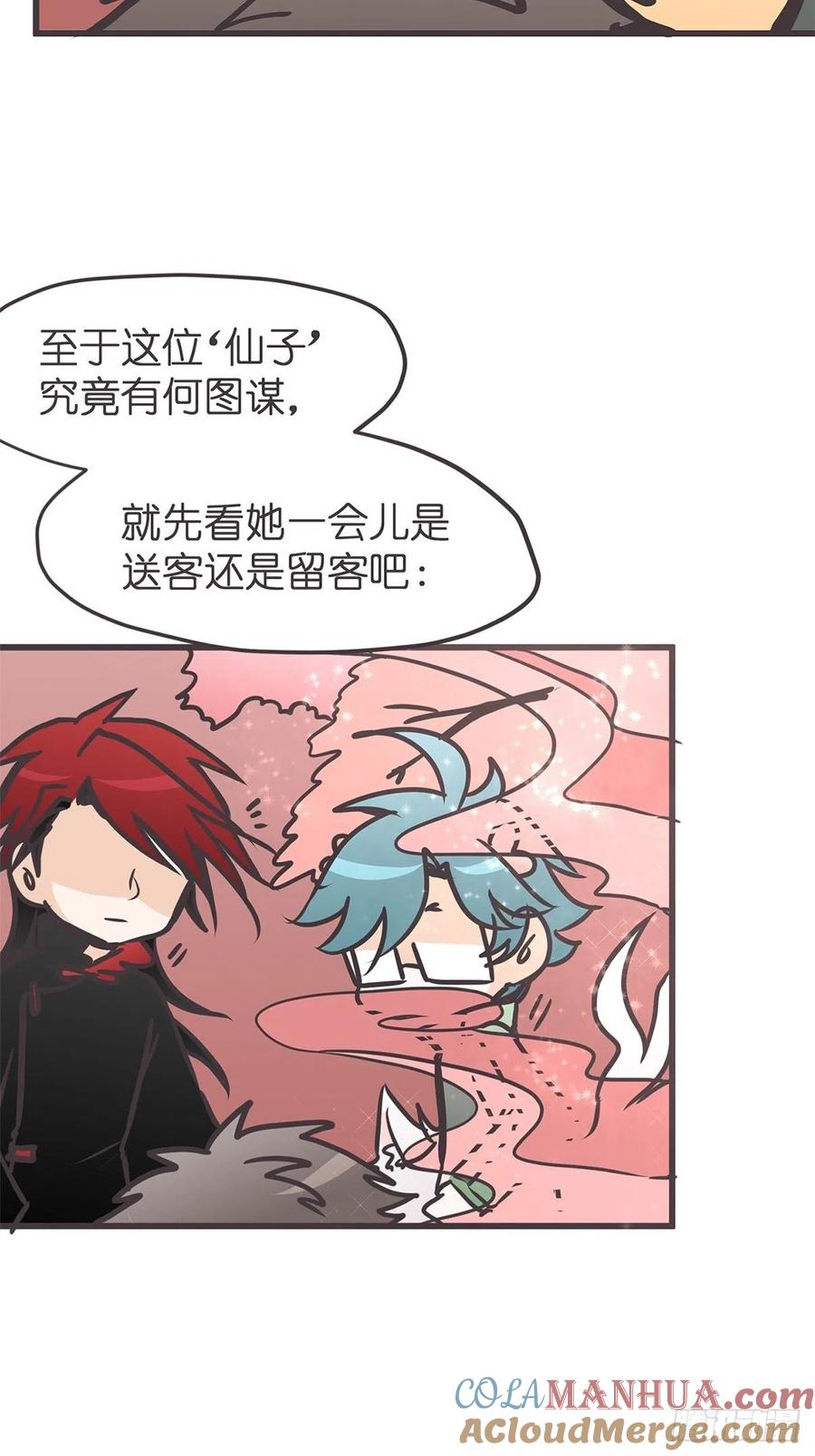 《让妖怪走近科学吧》ACT046 桃花源妖怪造？ 第49页