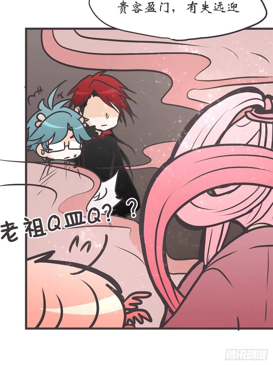 《让妖怪走近科学吧》ACT046 桃花源妖怪造？ 第3页