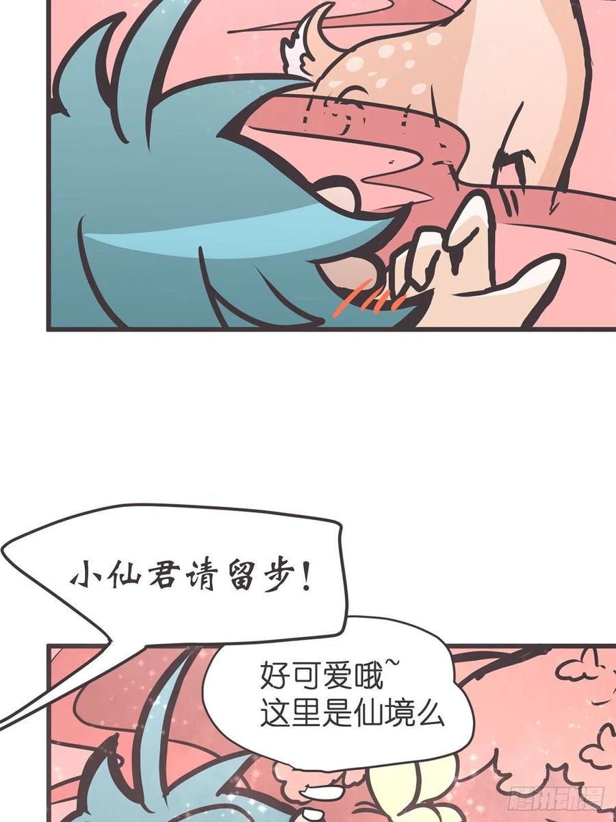《让妖怪走近科学吧》ACT046 桃花源妖怪造？ 第17页