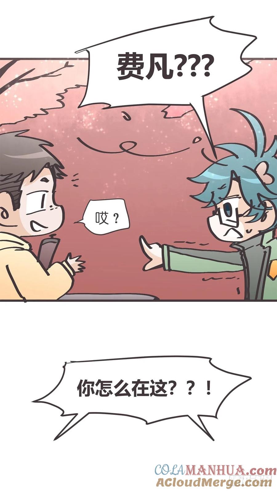 《让妖怪走近科学吧》ACT046 桃花源妖怪造？ 第25页