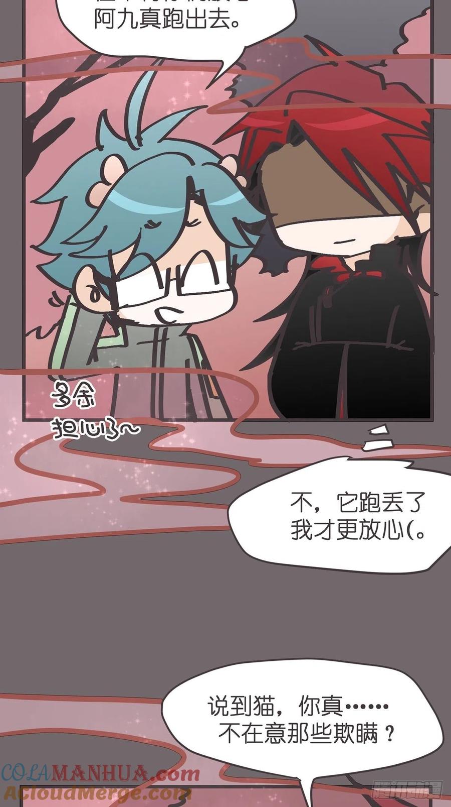 《让妖怪走近科学吧》ACT047 钓鱼执法 第46页