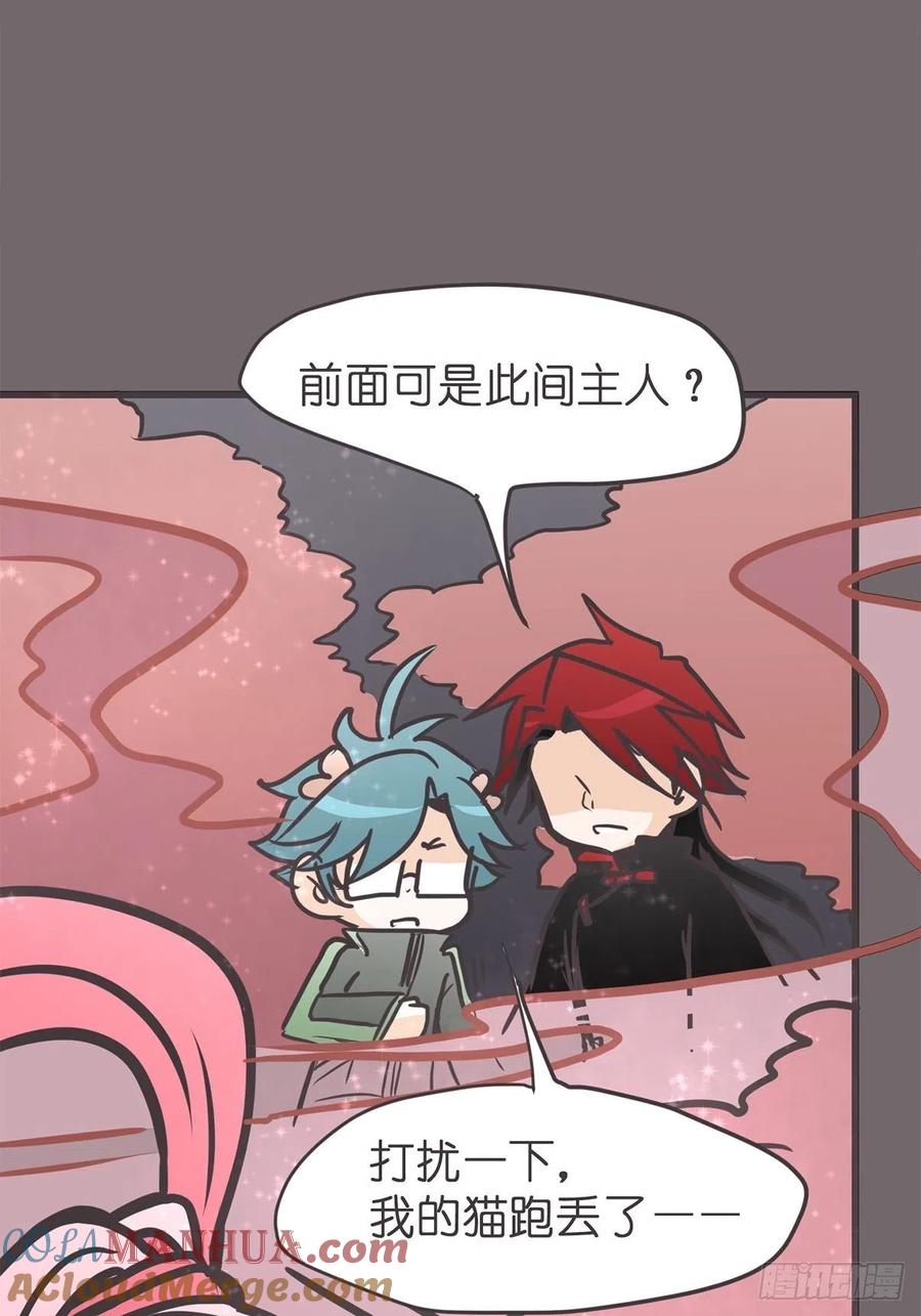 《让妖怪走近科学吧》ACT047 钓鱼执法 第52页